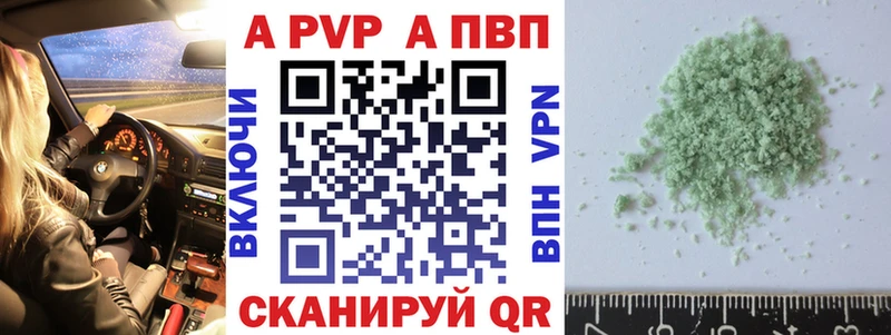 Купить где  Болхов  Alfa_PVP крисы CK 