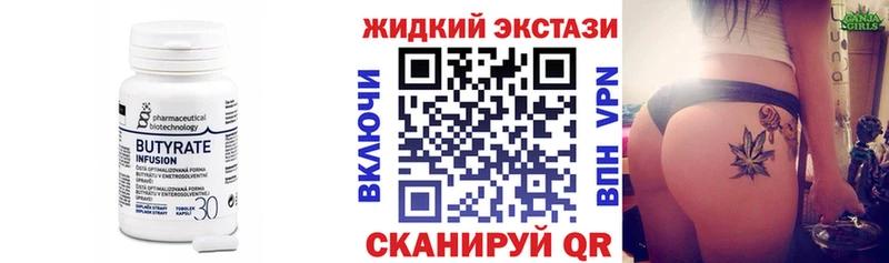 Бутират 99%  Купить  Болхов 