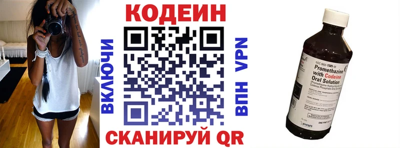 Codein напиток Lean (лин) Болхов