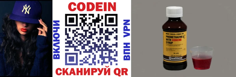 Кодеиновый сироп Lean напиток Lean (лин)  Купить где  Болхов 