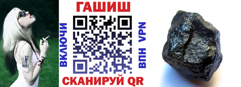 ГАШ гашик  Купить где  Болхов 