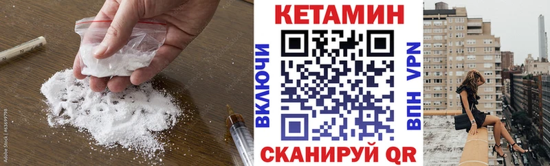 КЕТАМИН VHQ  Купить  Болхов 